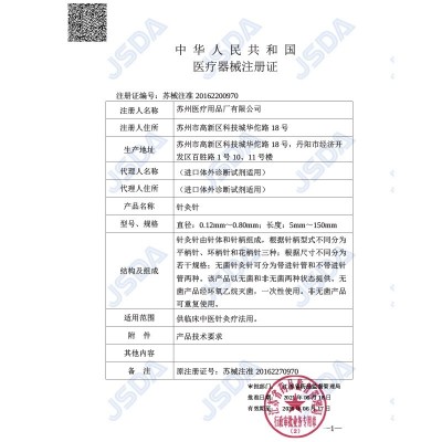 华佗牌针灸针承臻10支一装紫铜柄10*1一次性无菌中医用毫针美容针图4