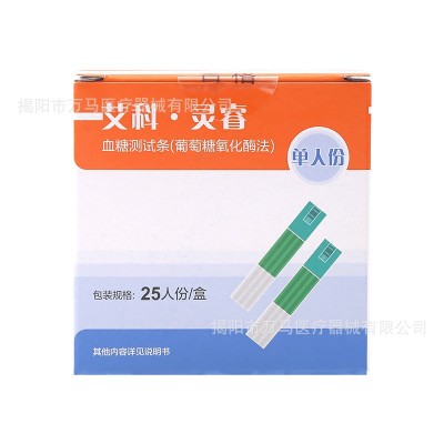 艾科灵睿2测血糖试纸糖尿病可测25人份/盒独立包装配针图5
