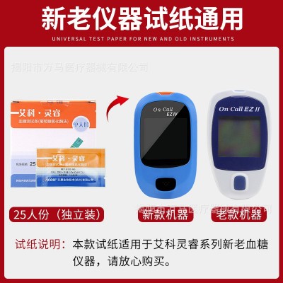 艾科灵睿2测血糖试纸糖尿病可测25人份/盒独立包装配针图3