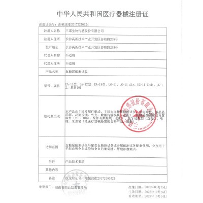 三诺血糖试纸测尿酸测试条家用血糖尿酸检测仪一体机痛风测量医院图4