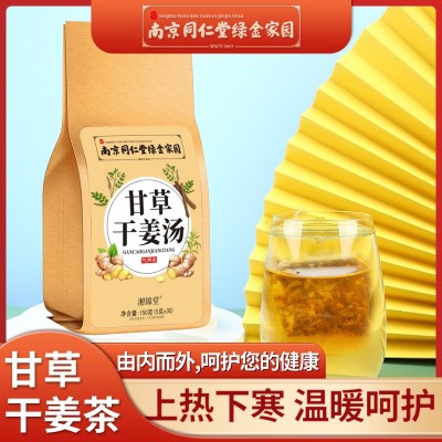 源头甘草干姜汤干姜茶倪老师推荐防疫家庭必备甘草茶批发一件代发图2