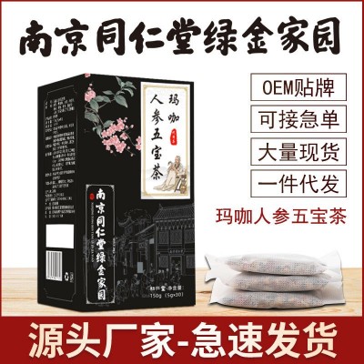 玛咖人参五宝茶人参桑椹八宝茶男人男性养生茶一件代发批发图2