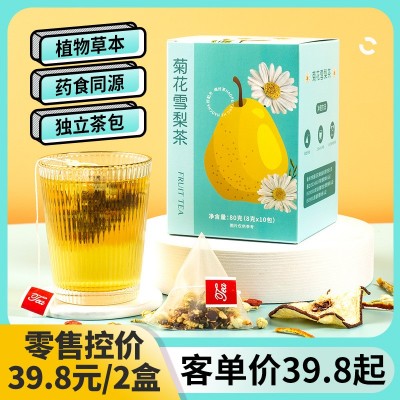 决明子橘皮雪梨干罗汉果枸杞菊花茉莉花组合代用花草茶秋饮茶包养图3