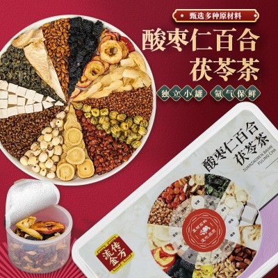 酸枣仁百合茯苓茶小罐装茶酸枣仁百合茯苓茶桑椹睡眠茶养生茶代发图2