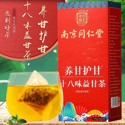 南京同仁堂乐家老铺养甘护甘十八味益甘茶 非肝茶袋泡茶 养生花茶图2
