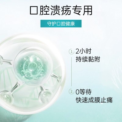 舒奈美口腔溃疡凝胶口腔炎症敷料护理口舌疮上火起泡创口缓解疼痛图3