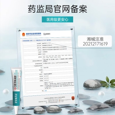 舒奈美口腔溃疡凝胶口腔炎症敷料护理口舌疮上火起泡创口缓解疼痛图4