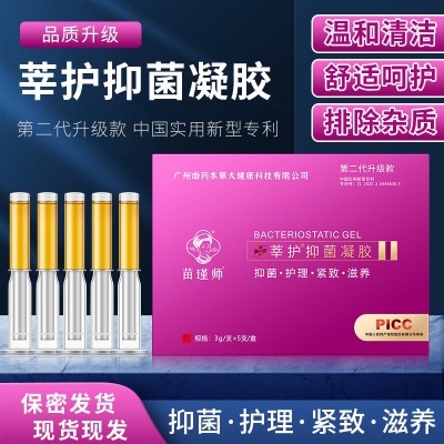 莘护妇科凝胶 女性抑菌紧润液 阴道产品私处护理紧润滋养批发代发图2