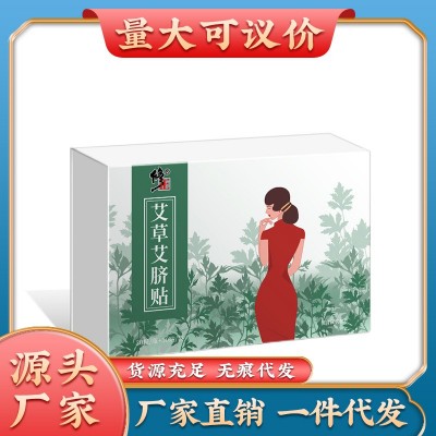 修正艾草艾脐贴去寒湿正品女性懒人艾灸贴肚脐丸温灸30贴正品代发图1