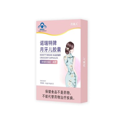 正规蓝帽认证减肥片 减肥胶囊12粒/盒保健食品 左旋肉碱减肥胶囊图5