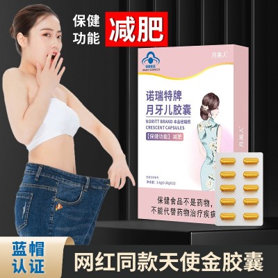 正规蓝帽认证减肥片 减肥胶囊12粒/盒保健食品 左旋肉碱减肥胶囊图1