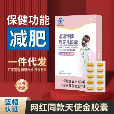 正规蓝帽认证减肥片 减肥胶囊12粒/盒保健食品 左旋肉碱减肥胶囊图2
