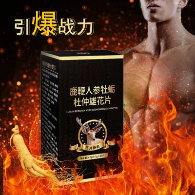 人参鹿鞭大根片男性滋补玛咖黄精片批发蛹虫草雄花牡蛎压片糖果图2