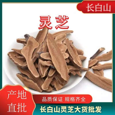 长白山灵芝产地货源赤灵芝紫灵芝黑灵芝松杉灵芝散装批发图1