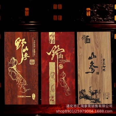 人参礼盒东北吉林长白山特产礼品批发（定野山参移林下参另联络）图2