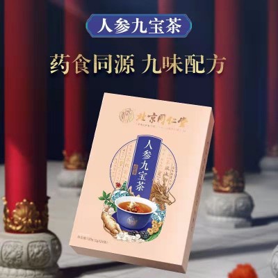 北京同仁堂人参九宝茶男人养生玛咖桑葚黄精茶包三角包一件代发图3