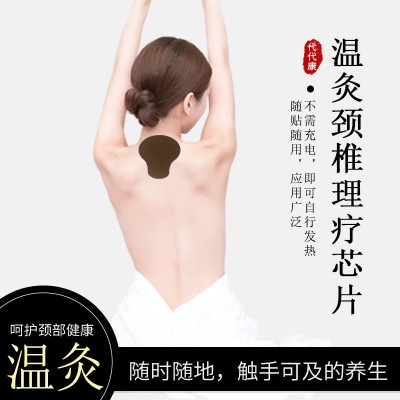 旅游营销产 品体验感强十五分钟起效 远红外温灸理疗芯片地推神器图5