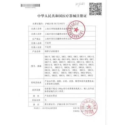 互邦手动轮椅钢管G35-S老年人轮椅残疾人残联养老院合作伙伴图4