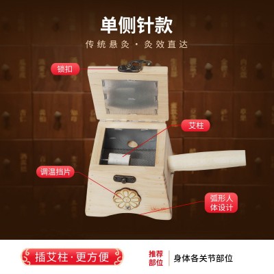 梯形1针1柱艾灸盒木制通用全身腹部家用随身灸艾灸木盒艾条熏盒图2