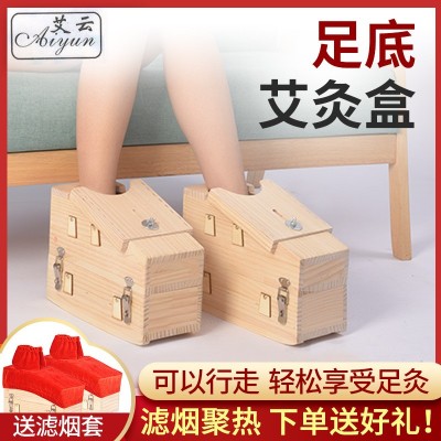 木质足部艾灸盒木制艾灸箱熏脚部足底木质随身灸家用足疗木灸盒