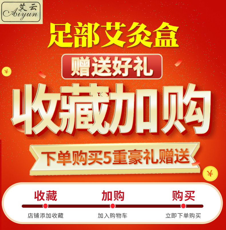足部艾灸盒新_01