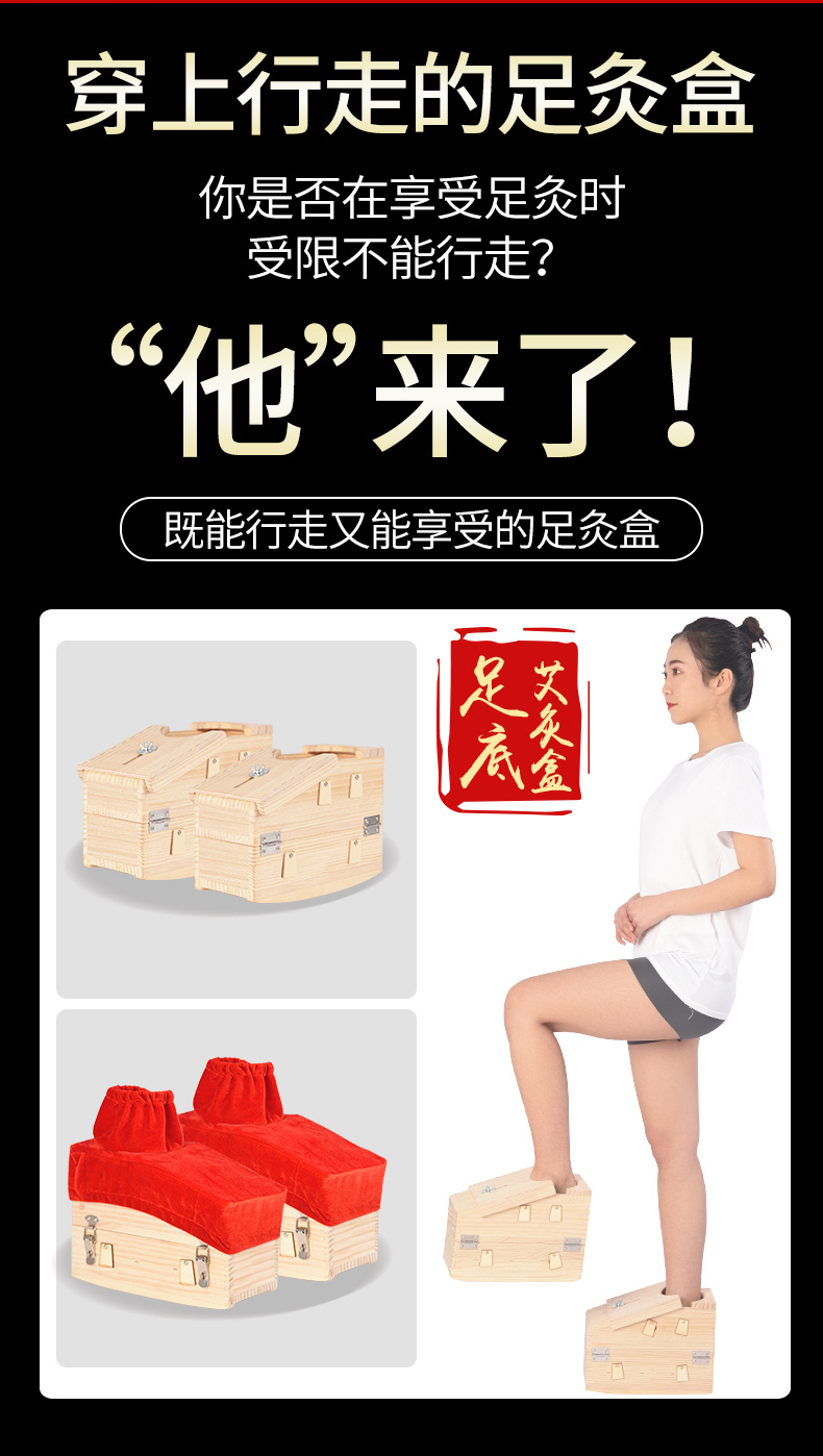 足部艾灸盒新_03