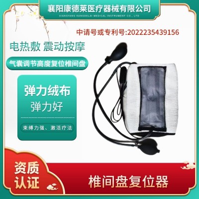 椎间盘复位器气囊调节高度让腰颈椎后弯拉伸震动热敷理疗男女通用图1
