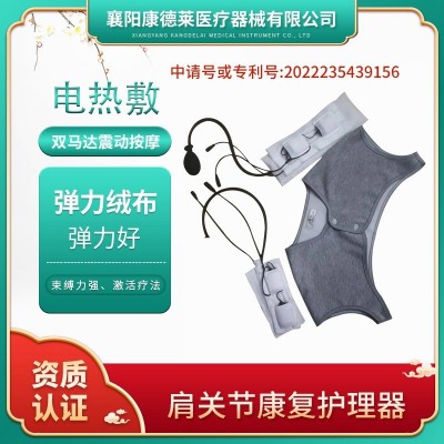 肩关节康复理疗器 双马达震动按摩 电热敷充气肩关节疼痛护理双肩图1