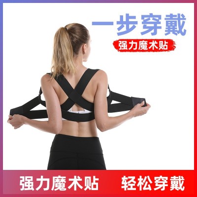厂家直销背背带透气扶正带男女背部隐形背带成人儿童坐正背带批发图3