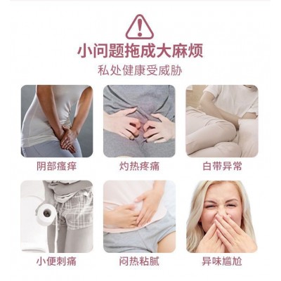 肤阴洁私处护理液抗菌洗液私密处清洁杀菌去异味源安堂精油洗液图4