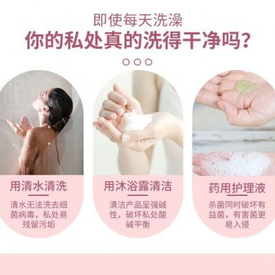 肤阴洁私处护理液抗菌洗液私密处清洁杀菌去异味源安堂精油洗液图2