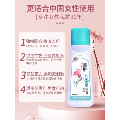 肤阴洁私处护理液抗菌洗液私密处清洁杀菌去异味源安堂精油洗液图3
