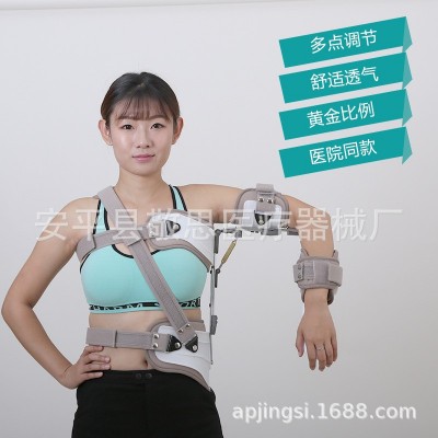成人塑料肩外展固定支架肩部支具肱骨骨折肩外展支架图3