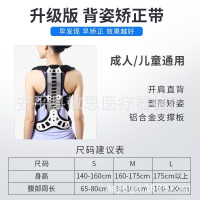 驼背矫正器儿童青少年坐姿驼背纠正器成人男女背部驼背娇姿带图2