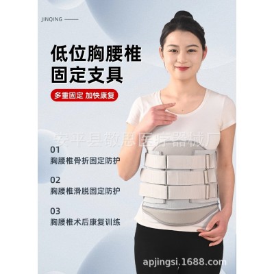 供应胸腰椎固定支具架医用脊椎柱压缩性骨折手术后护具腰带图2