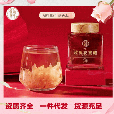 糖桂花 桂花蜜 玫瑰花蜜 蜂蜜 桂花酱冲调饮品 奶茶店烘培饮料伴图3