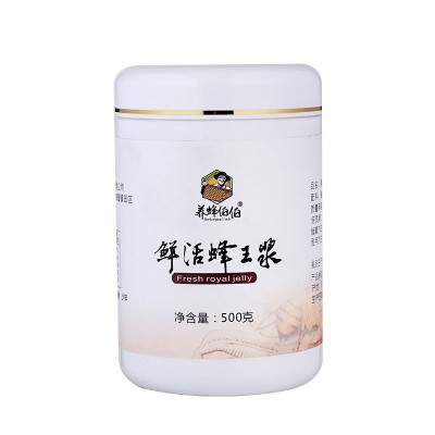 养蜂伯伯 蜂王浆批发新鲜蜂皇浆春浆原浆鲜活纯正天然蜂王浆500克图5