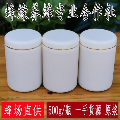 批发新鲜小包装蜂王浆 袋装蜂皇浆蜂乳500g瓶装 代发油菜花蜂王浆图3