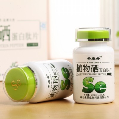 富硒片 植物硒蛋白肽片含片咀嚼片植物活性硒富硒食品会销礼品图2