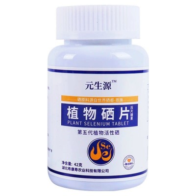 源头厂家恩施植物硒片批发 100微克x60片植物有机硒片 补硒食品图5