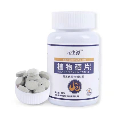 源头厂家恩施植物硒片批发 100微克x60片植物有机硒片 补硒食品图4