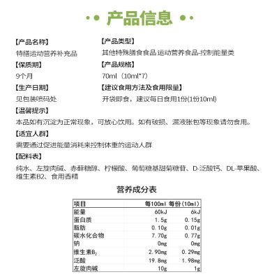 【特膳饮品】左旋肉碱十万便携装健身饮料左旋肉碱10万左旋1000图4