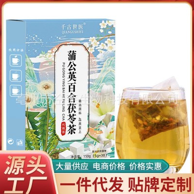 蒲公英百合茯苓茶 源头厂家 大量现货/可批发一件代发图1