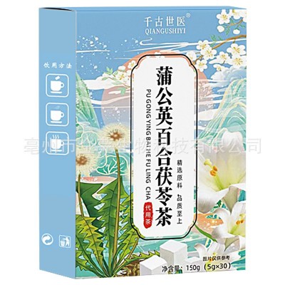 蒲公英百合茯苓茶 源头厂家 大量现货/可批发一件代发图5