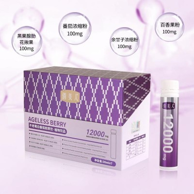 不老莓胶原蛋白肽饮 白番茄鱼胶原蛋白肽 胶原三肽美白饮精华图2