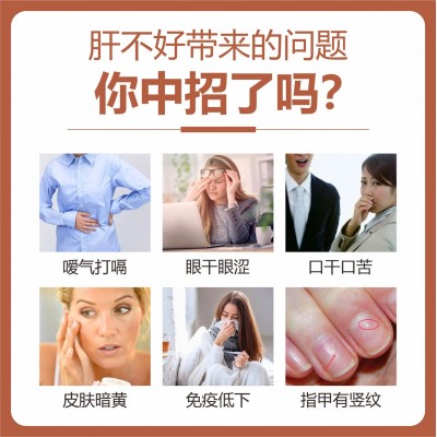 护肝养肝片百斯康灵芝葛根胶囊非芙顺堂李时珍葛根灵芝片喝酒熬图3