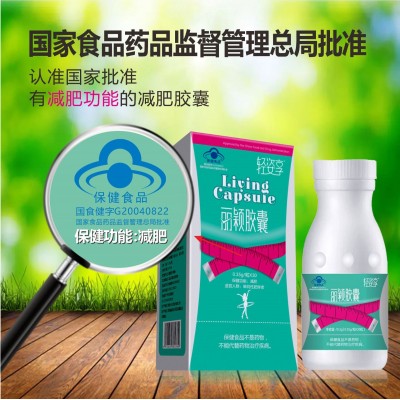 减肥胶囊控制食欲饱腹感非左旋肉碱瘦身减肥胶囊减肥食品 丽颖胶囊图4