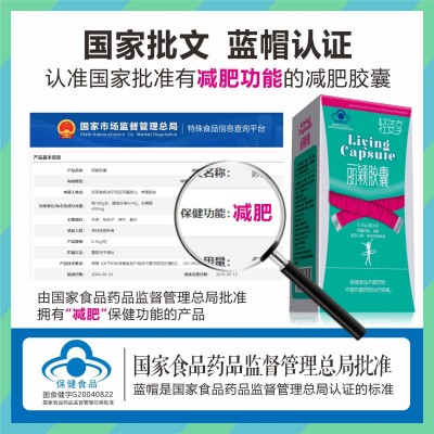 减肥胶囊控制食欲饱腹感非左旋肉碱瘦身减肥胶囊减肥食品 丽颖胶囊图3