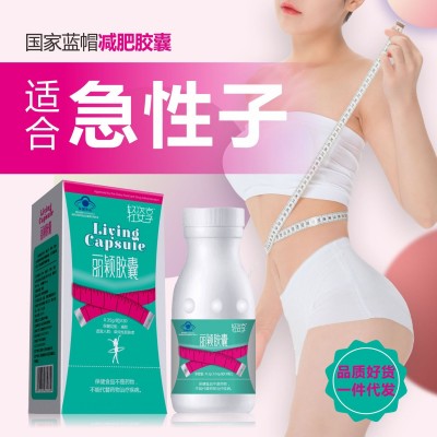 减肥胶囊控制食欲饱腹感非左旋肉碱瘦身减肥胶囊减肥食品 丽颖胶囊图2
