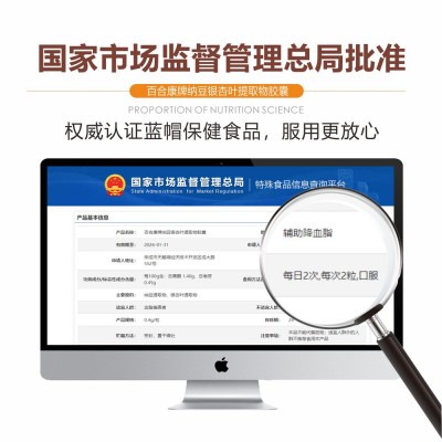 胆固醇辅助降血脂百合康纳豆银杏叶胶囊适用中老年血脂高 甘油三酯图2